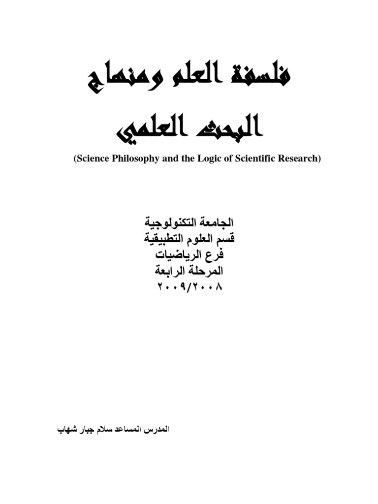 ) Science Philosophy and The Logic of Scientific Research ( | PDF