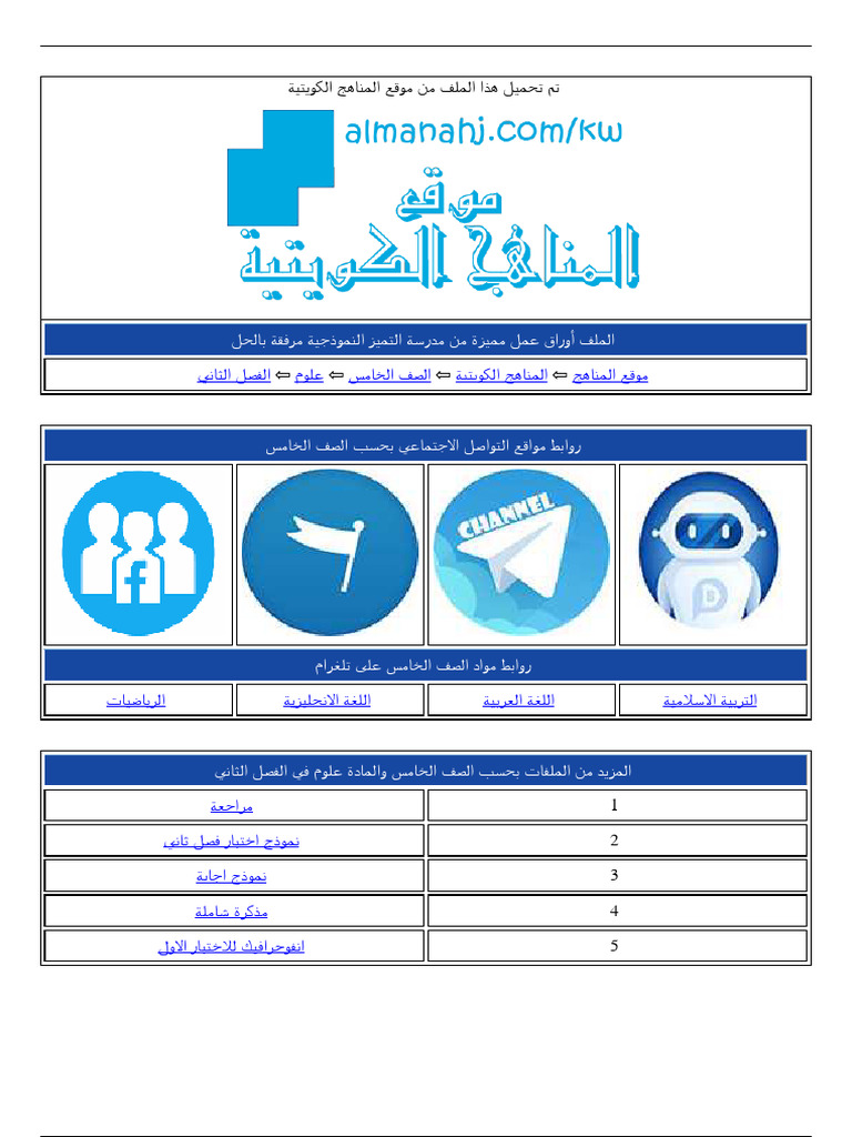 Grade 5 Learning Resources and Links | PDF