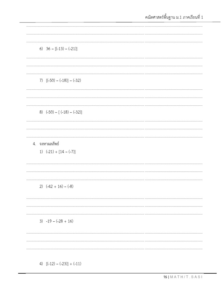 Math/T Sasi | PDF