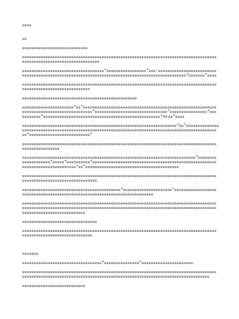 我执(梁文道) (Z-Library) | PDF