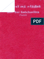 Shri Sai Satcharitra in Tamil Language