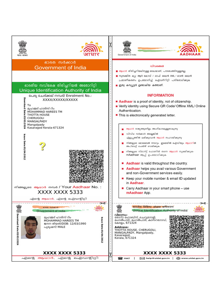 Adhaar My | PDF