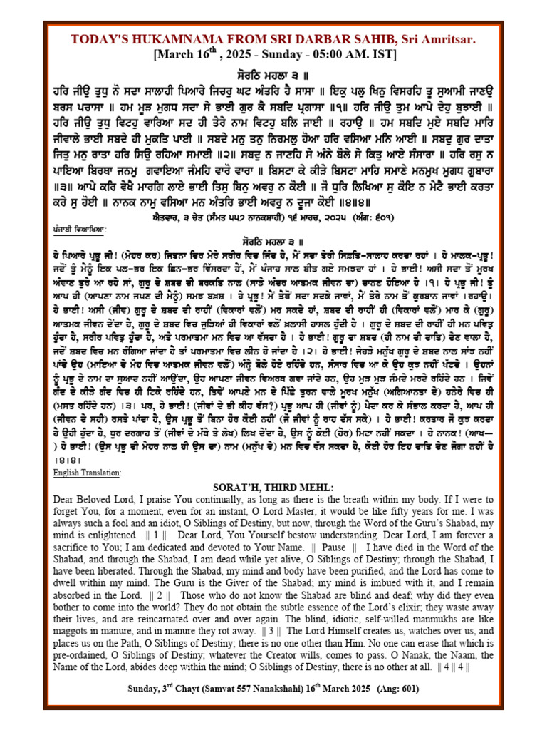 Today's Hukamnama - March 16, 2025 | PDF | Indian Religions