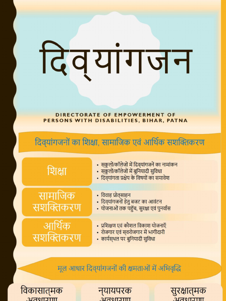 On Schemes For PWD, GoB | PDF
