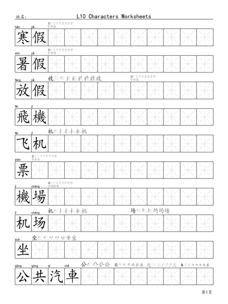 L10 Characters Worksheets | PDF