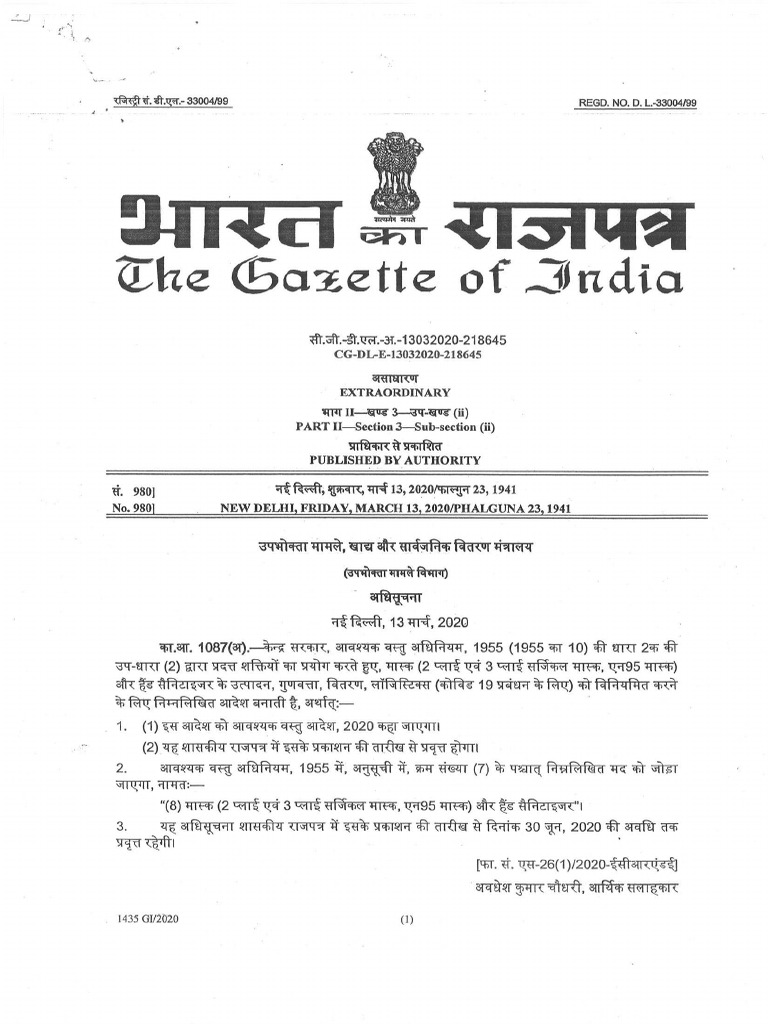 Central Govt Letter | PDF