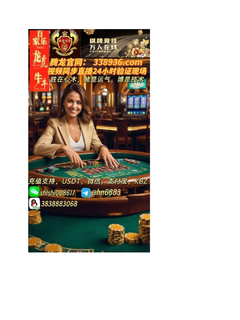 9金三角金木棉赌场线上怎么开户网址网址【338936.com 】 | PDF