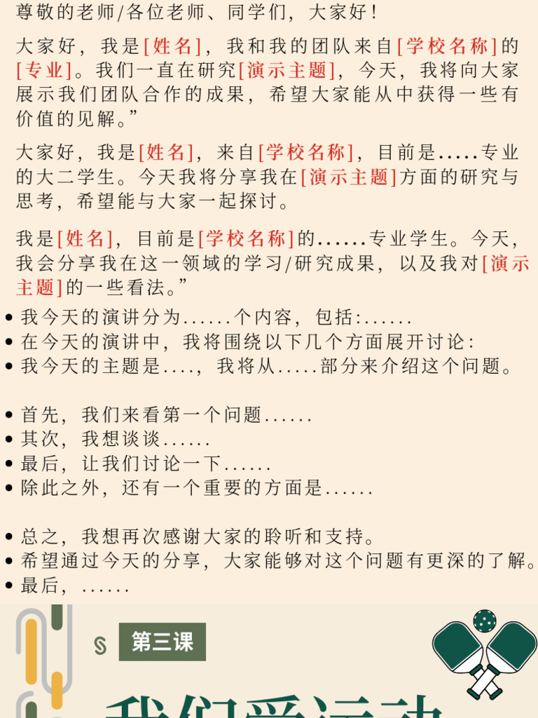 运动| PDF