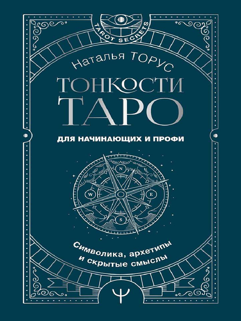Taro | PDF