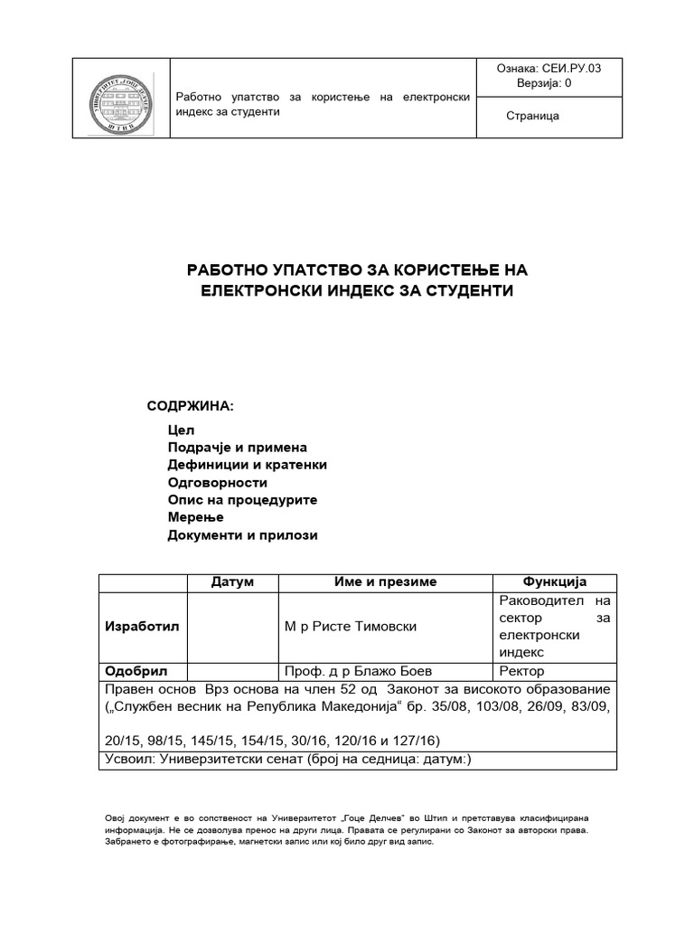 E Indeks Studenti UPATSTVO | PDF