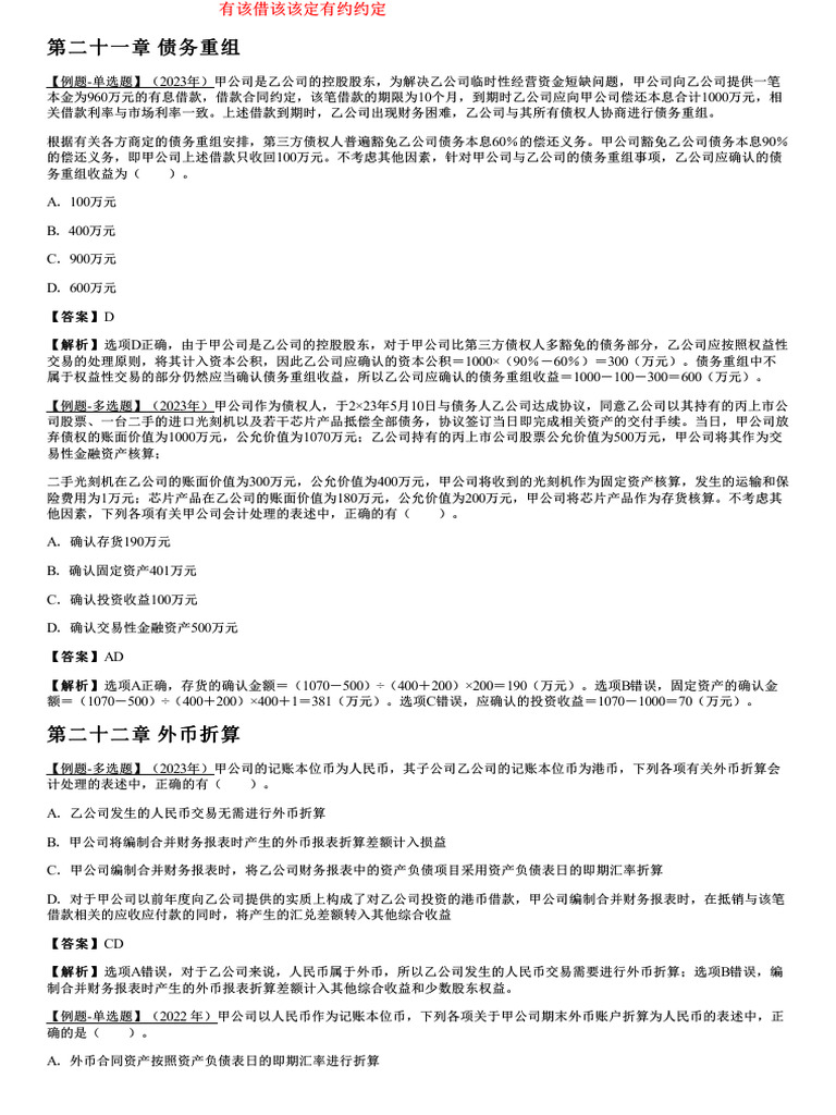 009 晢昢笭郪﹜俋啟殏呾| PDF