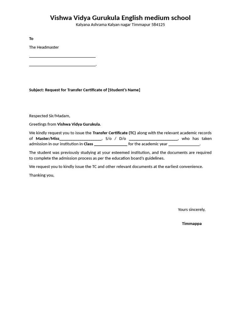 TC Request Letter | PDF