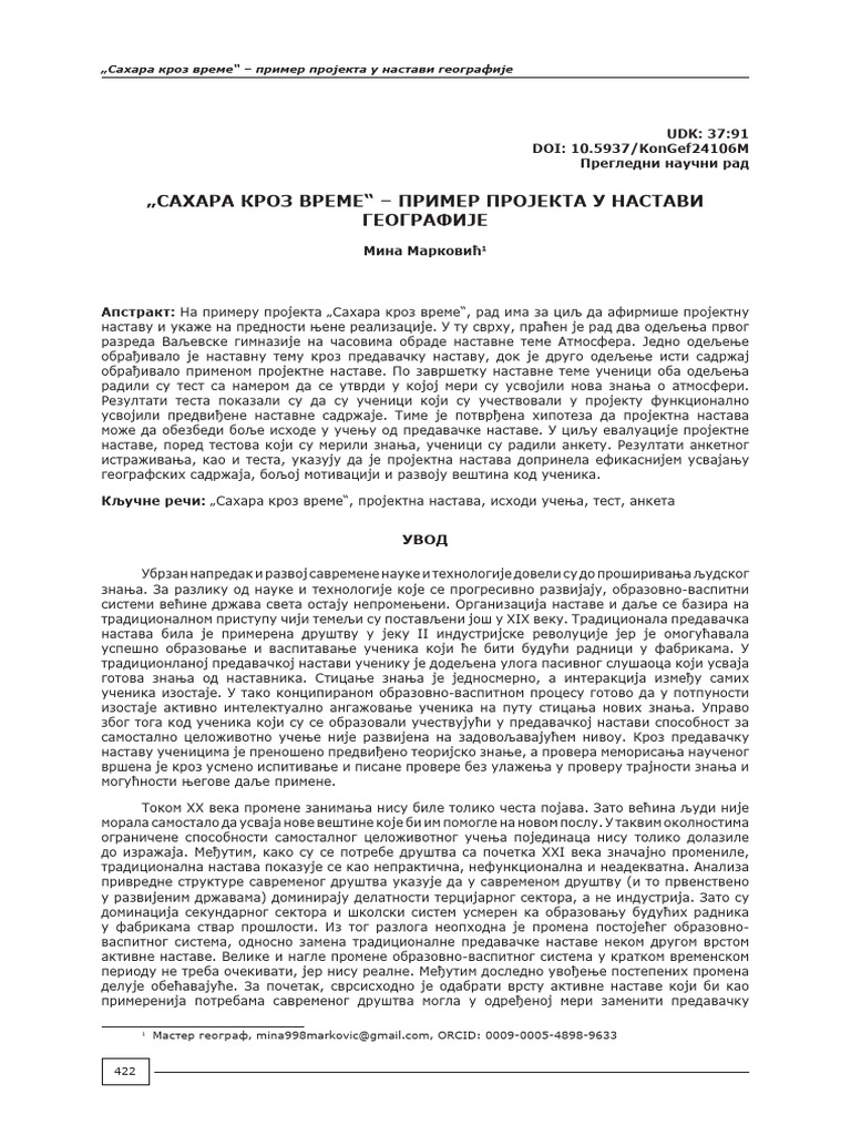 Primer Projekta U Nastavi Geografije | PDF