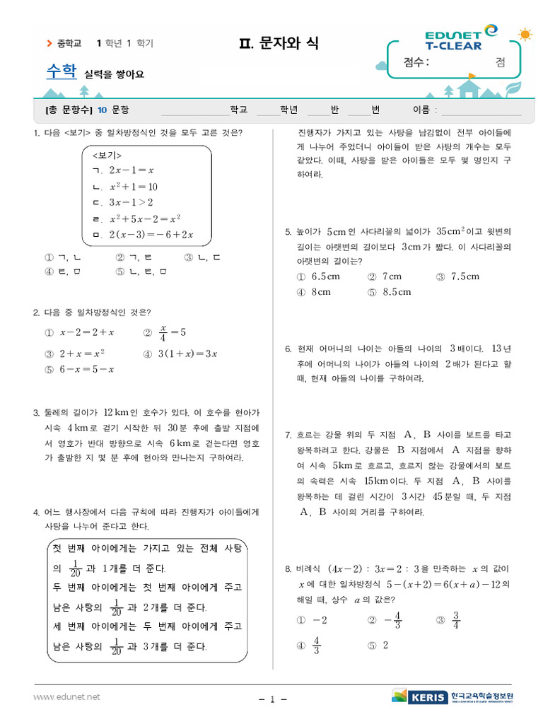 Test 2015 m1 Mat 01 02 dp05 | PDF