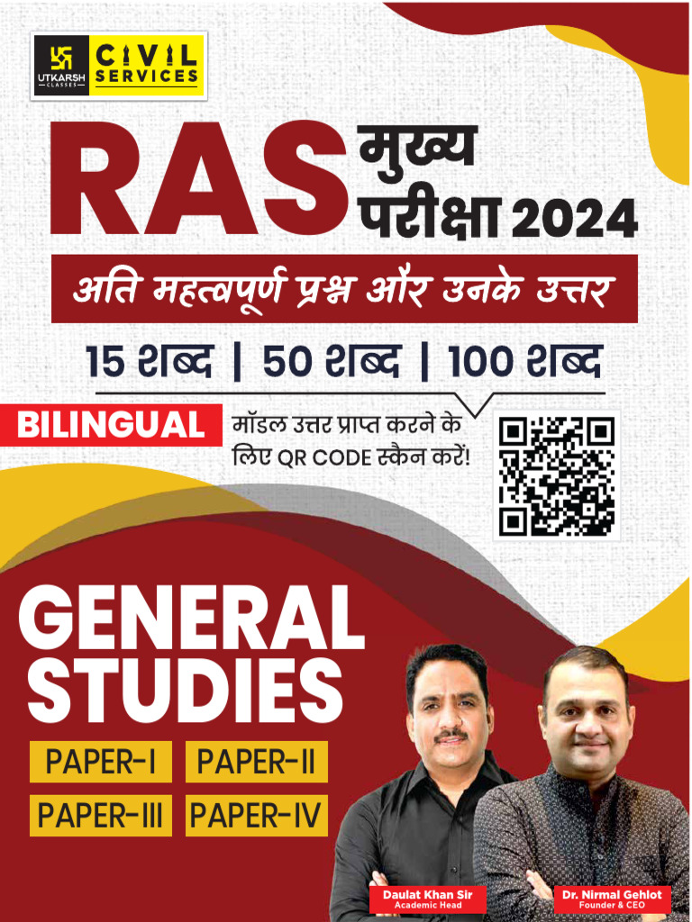 RAS Mains 2024 Test Paper All Final | PDF