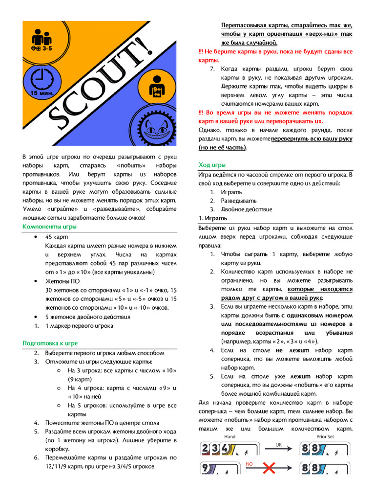 Scout | PDF