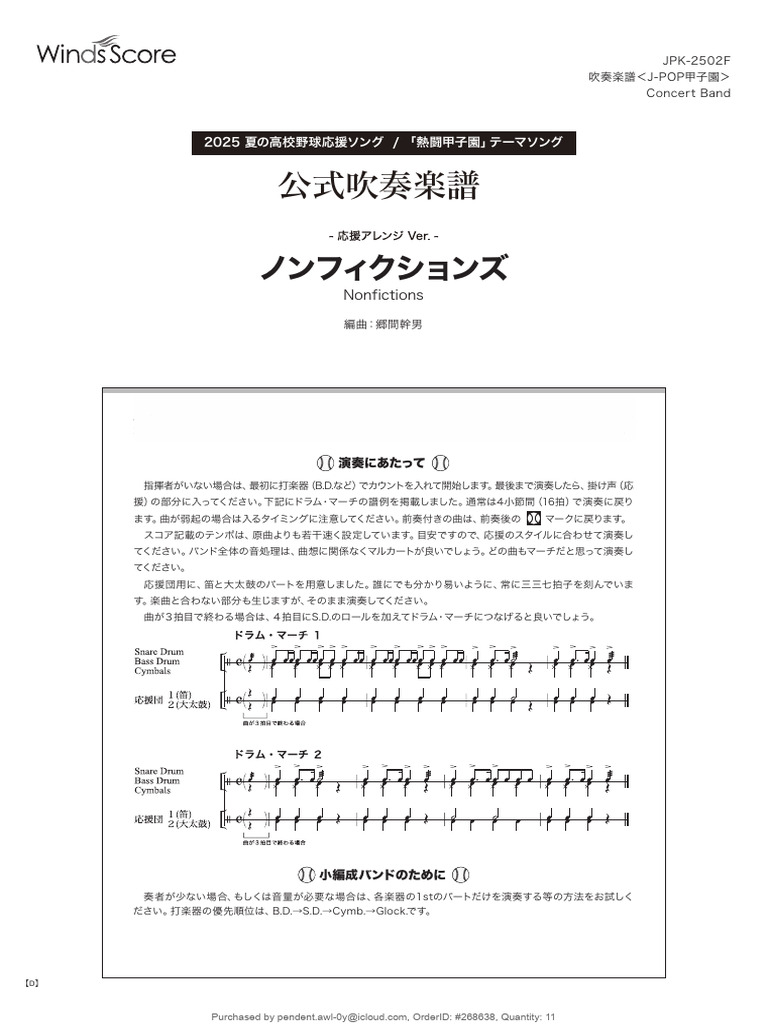 Winds Score JPK-2502 Overview | PDF | Saxophone | Aerophones