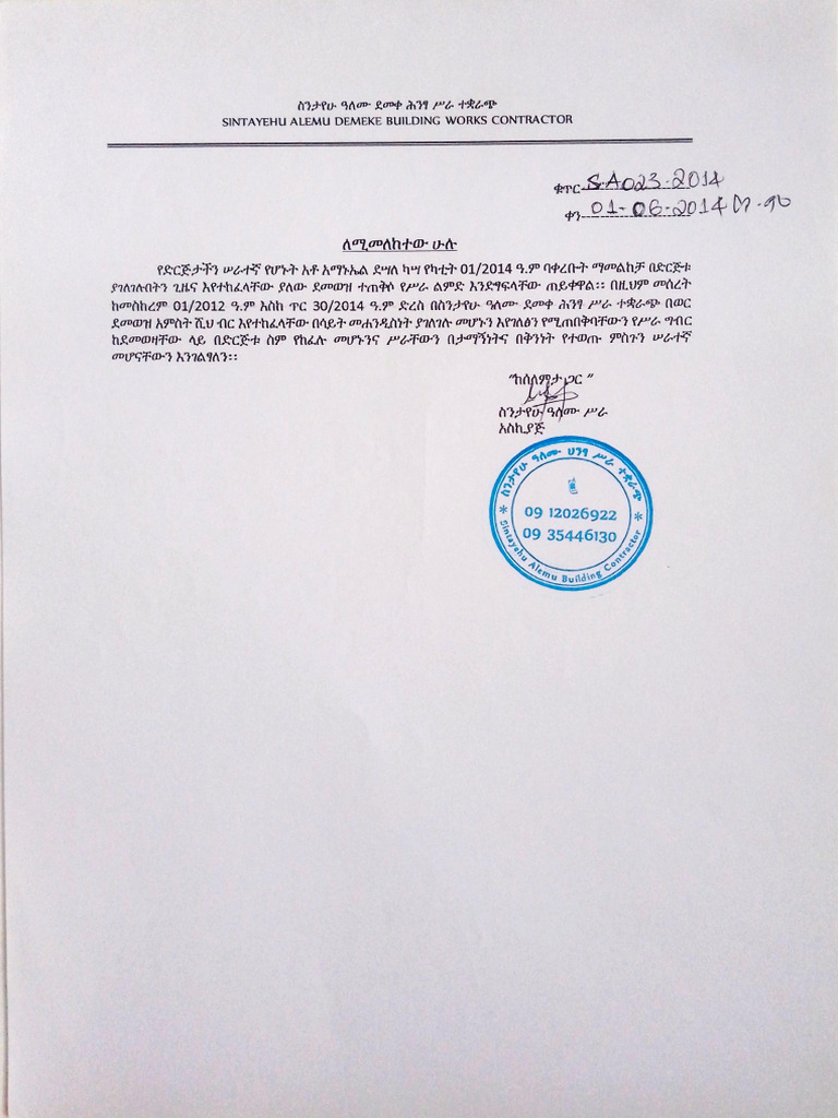 Sintayehualem Demeke Contractor Profile | PDF