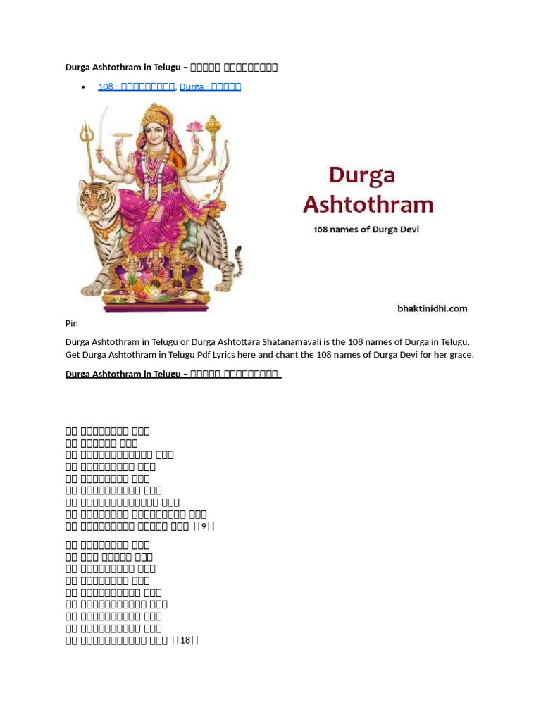 Durga Astothraam PDF
