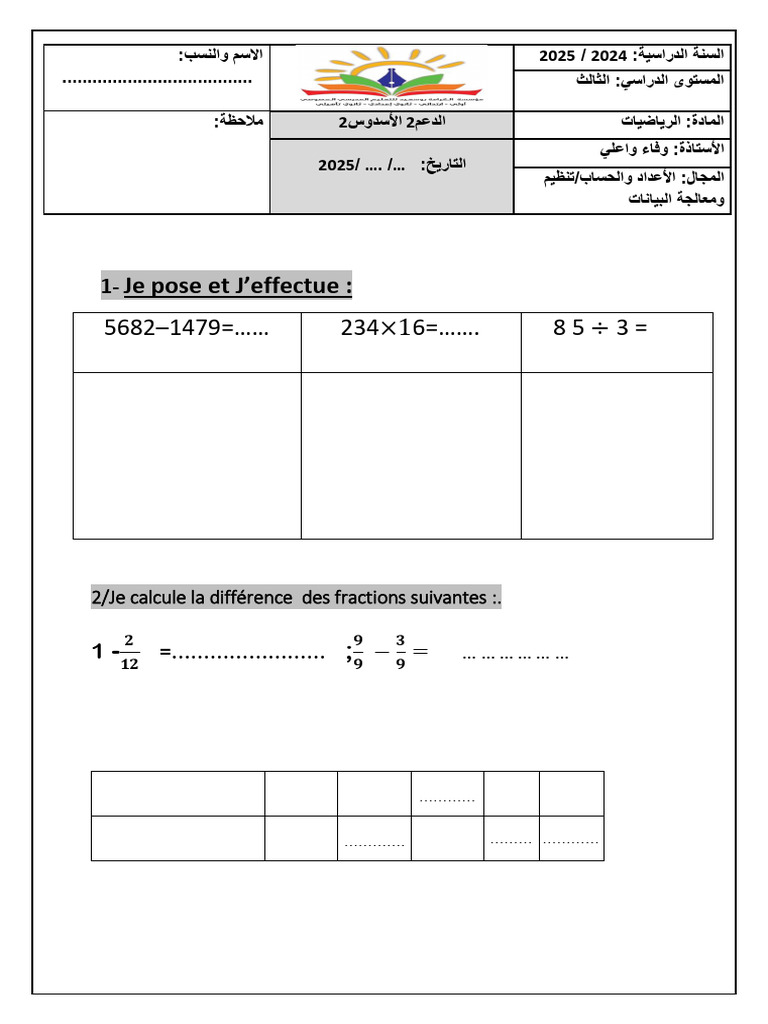 Cc1s2 Maths NB Ce22025 Soutien | PDF