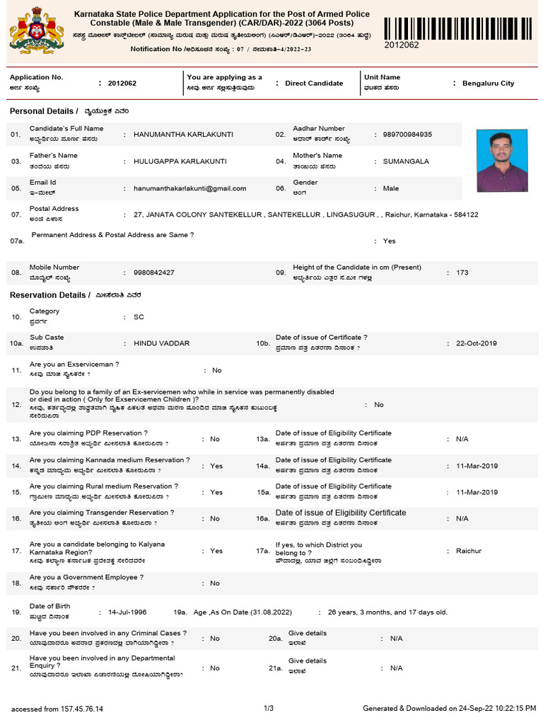 Application 2012062 | PDF | Government And Personhood