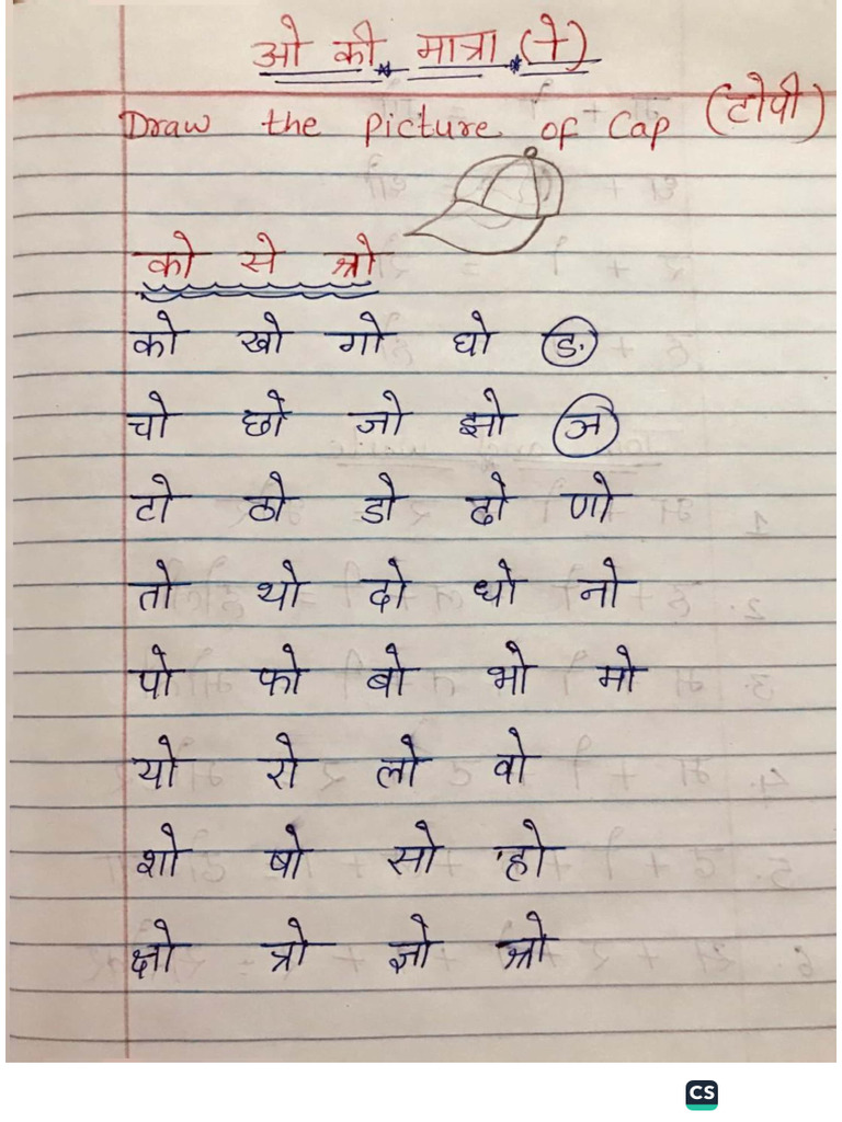 Matra Notes | PDF