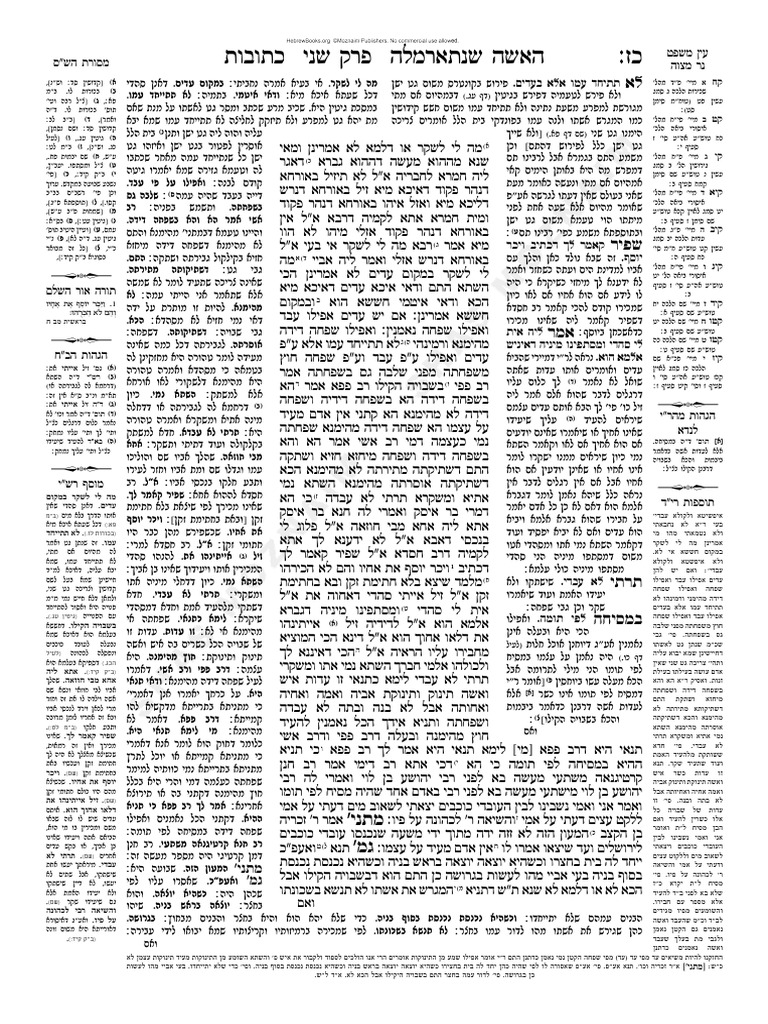 HebrewBooksOrg 36091 Page 52 | PDF