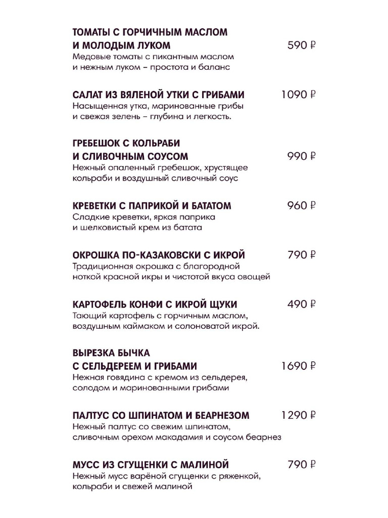 Osn Menu | PDF