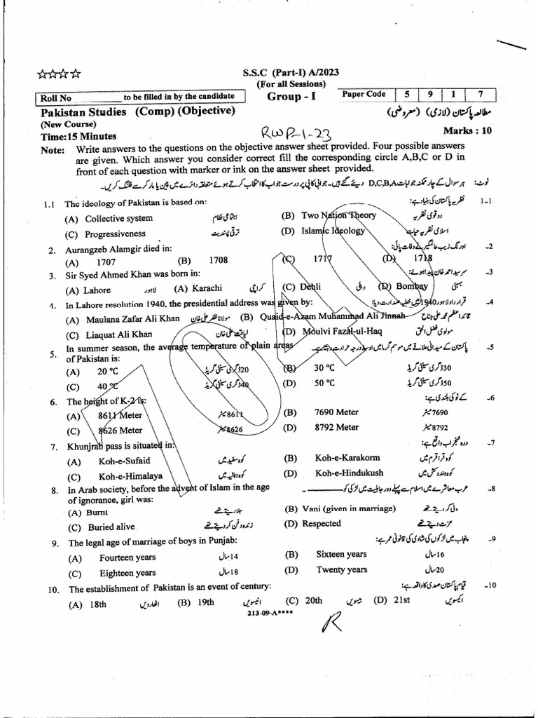 Pak Studies-9 (RWP-23) G1 & G2 | PDF