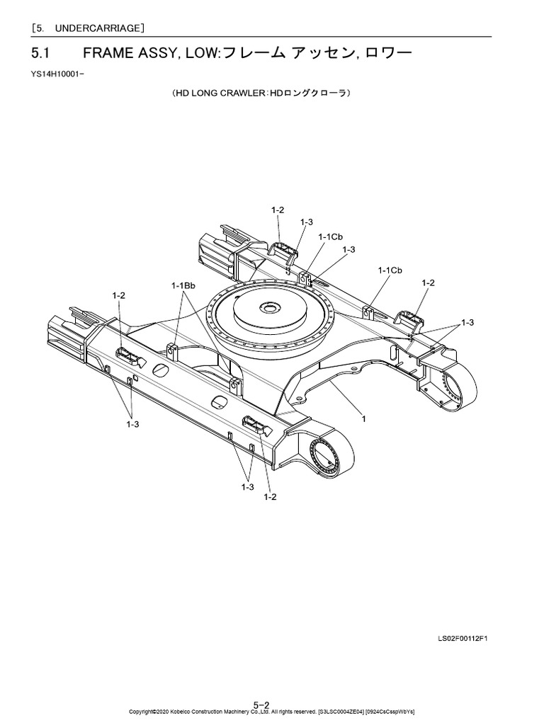 04 Undercarriage | PDF | All Rights Reserved | Manufactured Goods