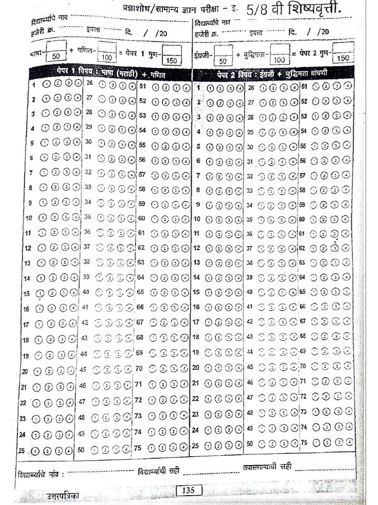 Answer Sheet | PDF