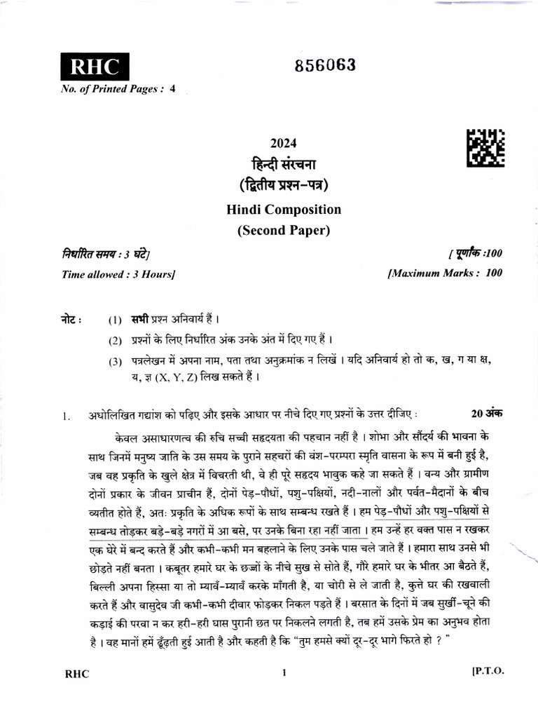 r0 Aro Hindi Composition 2024 | PDF