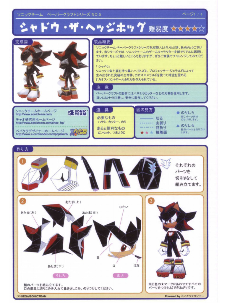 Shadow Papercraft | PDF