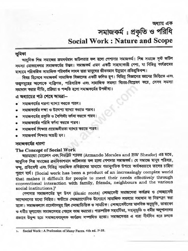 HSC Social Work 1st Paper | PDF