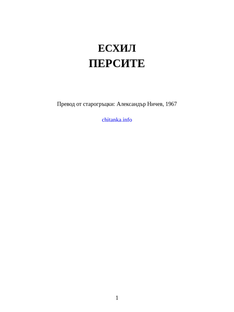 Eshil - Persite - 30726 | PDF