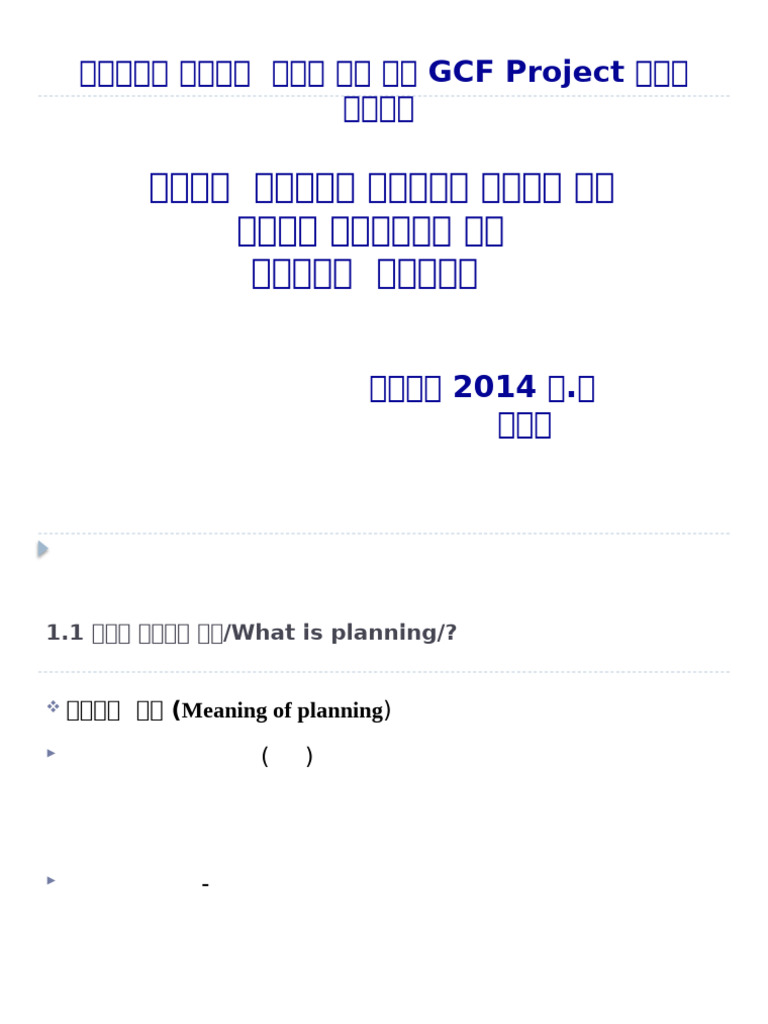Plan M&E Training | PDF