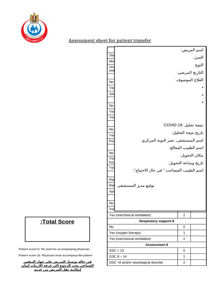 Assessment Sheet For Patient Transfer | PDF