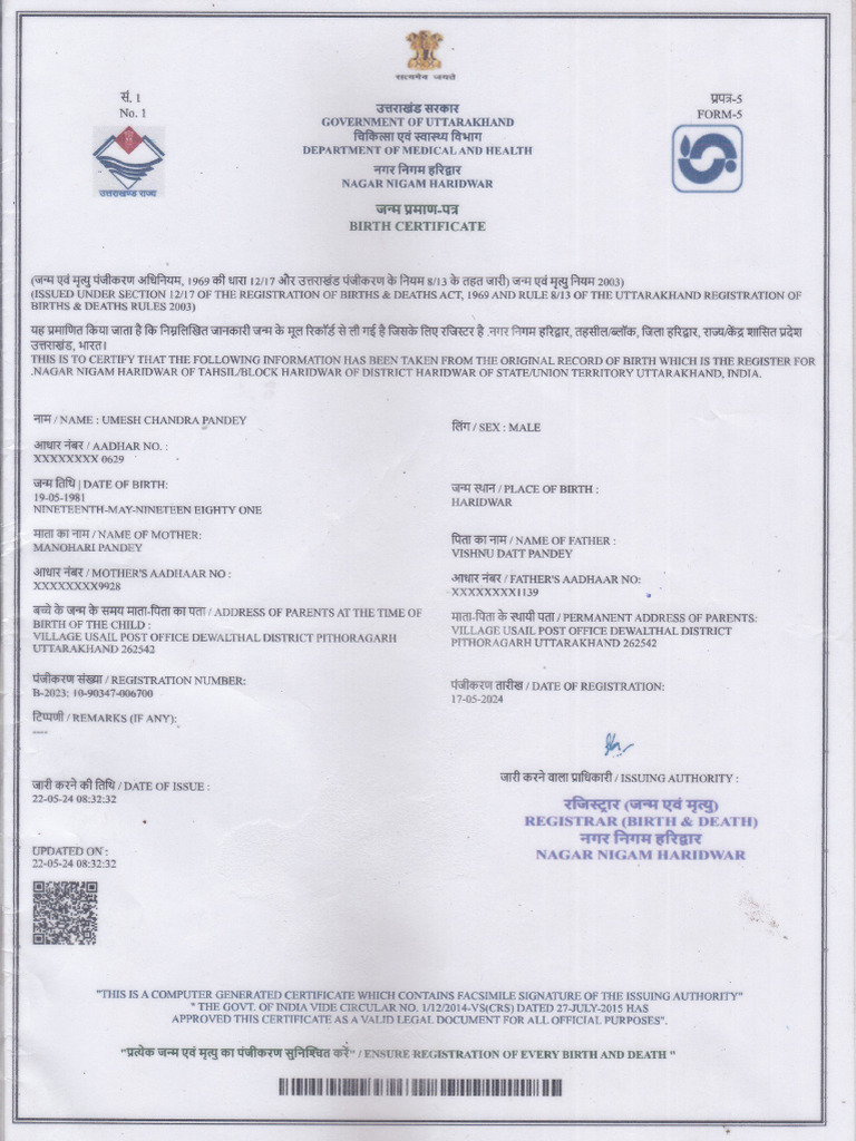Birth Certificate 1 | PDF