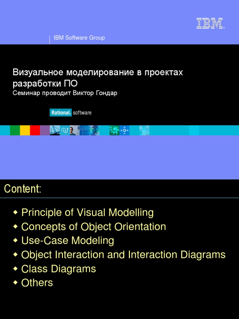 IBM Software Group | PDF | Class (Computer Programming) | Inheritance ...