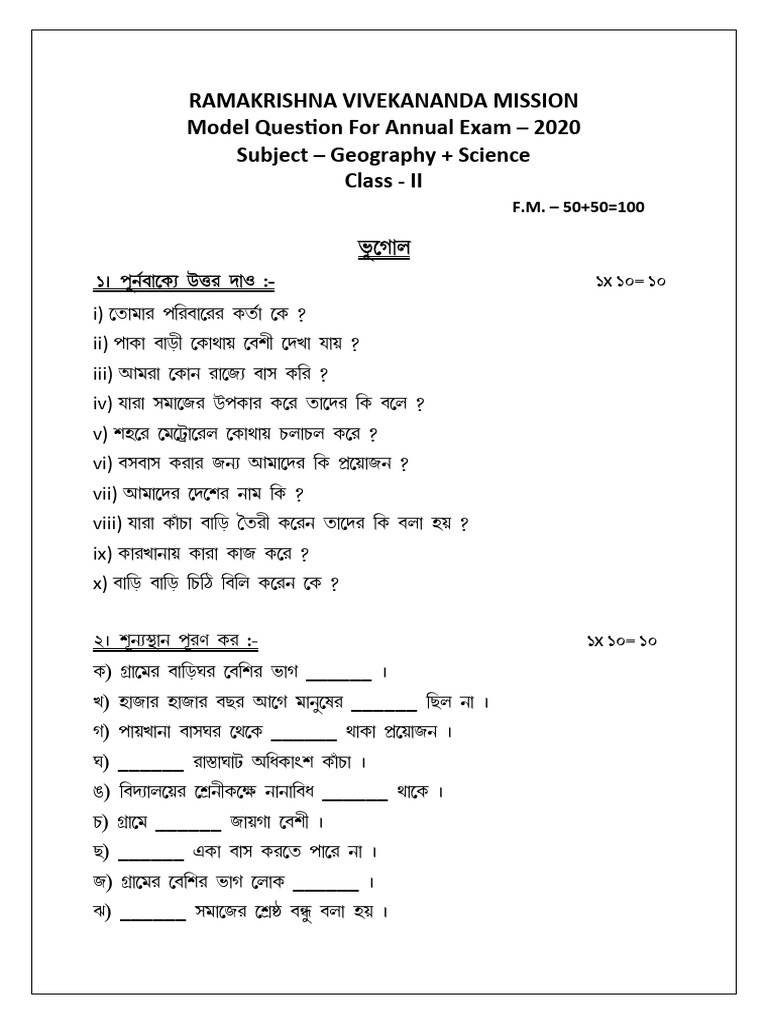 Model Question Geo-Sci For Class Ii | PDF