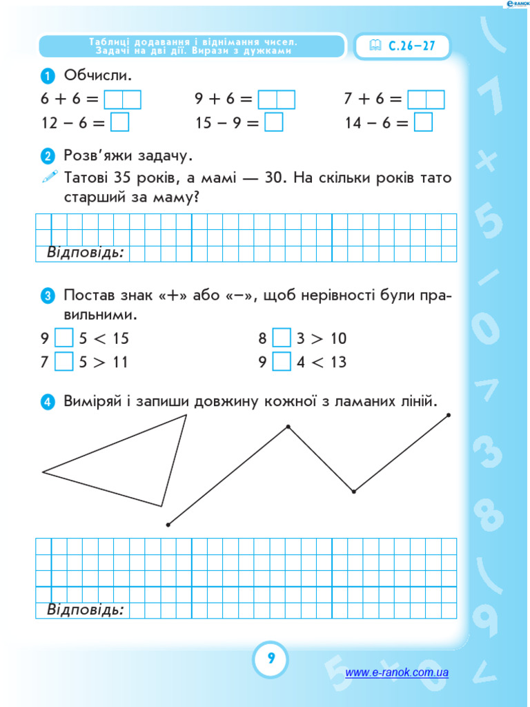 Matematika 2 Klas Robochiyi Zoshit Do Pdrych M V Bogdanovicha G P ...