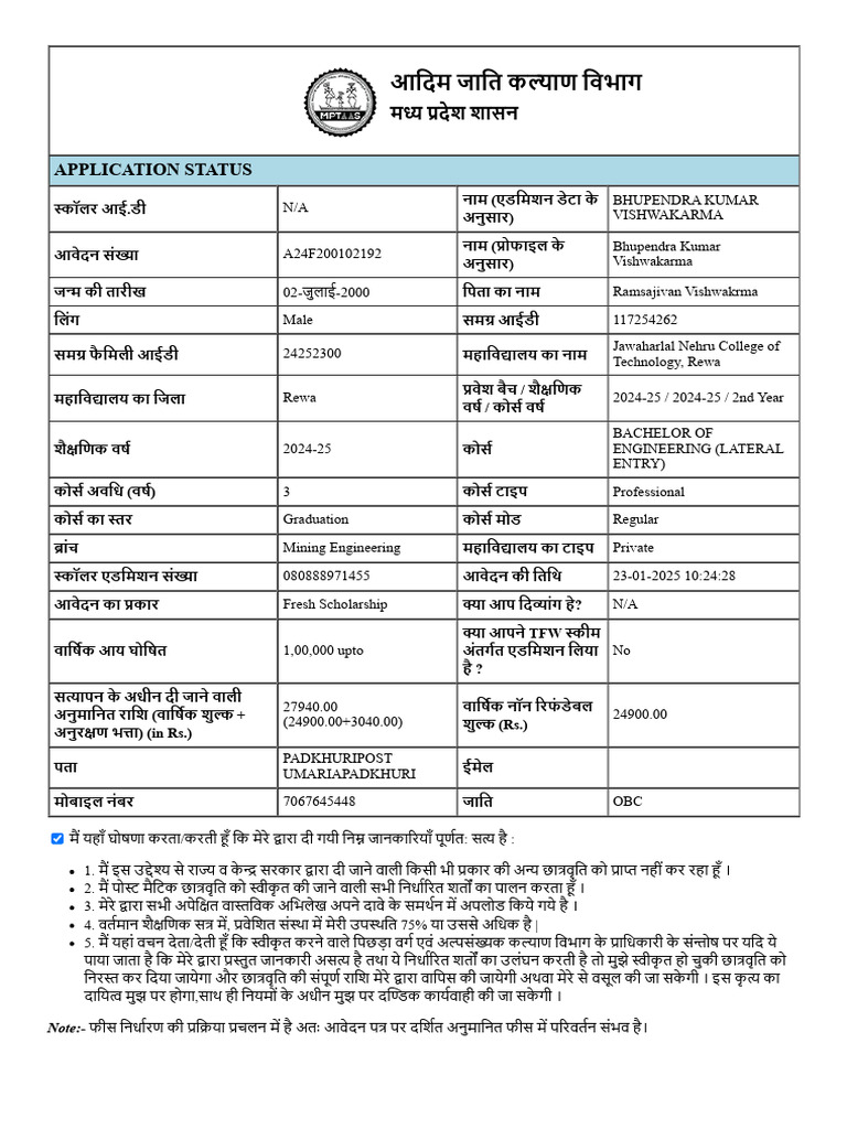 Bhupendra Kumar Vishwakarma Scholarship Form | PDF