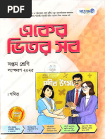 Class 6 Math Guide 2025 PDF Download | PDF