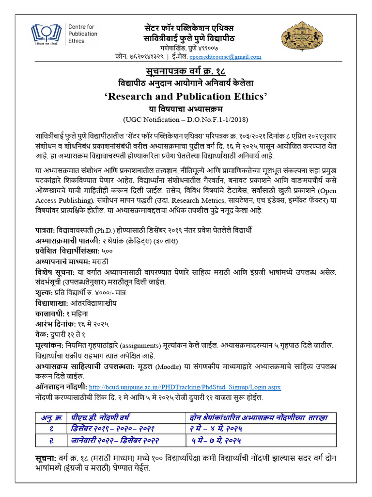 RPE Two-Credit Course Notification of Batch 18 & 19 | PDF