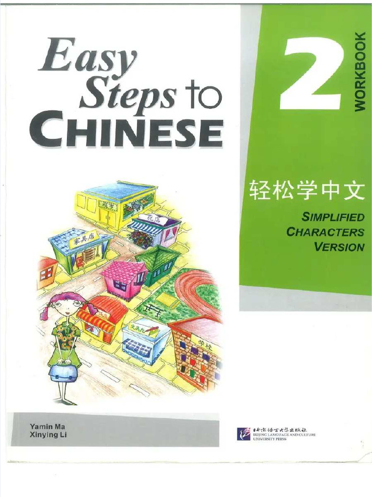 PDF Easy Steps To Chinese 2 Workbook - Compress (1) 2 | PDF