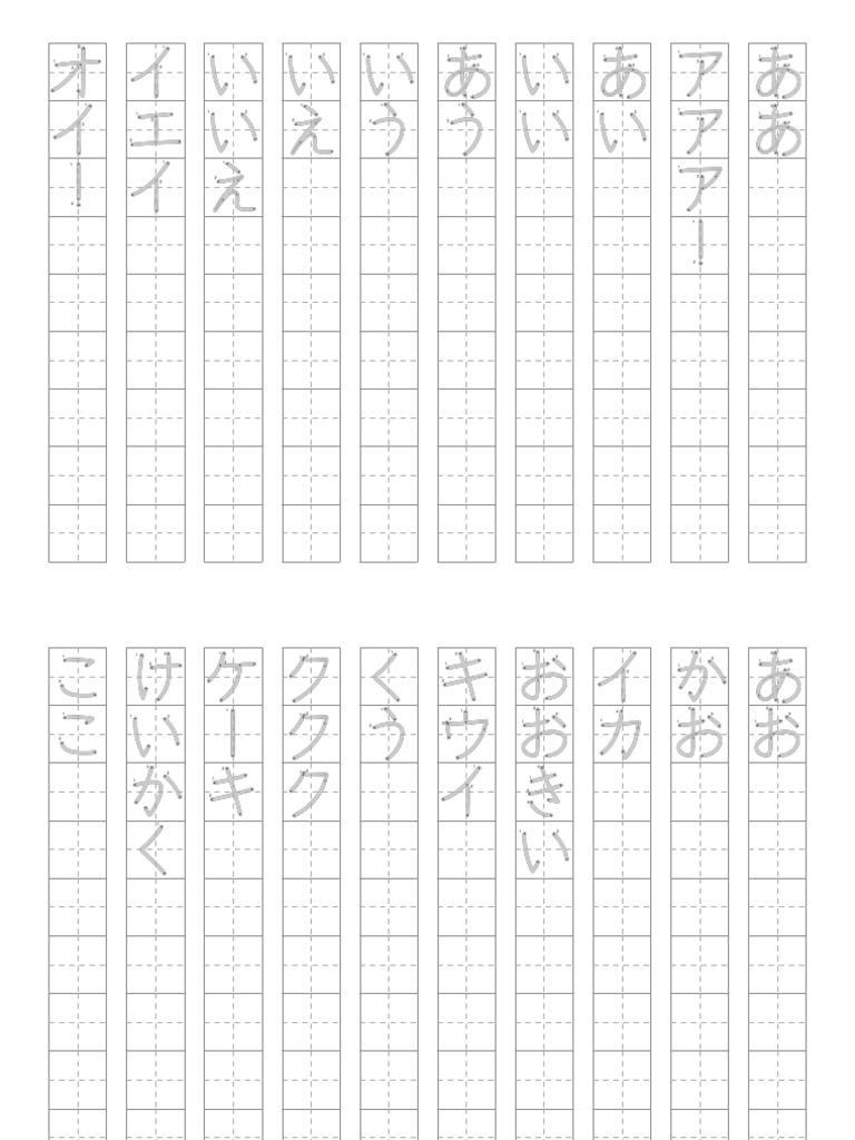 5. あ to こ Words | PDF