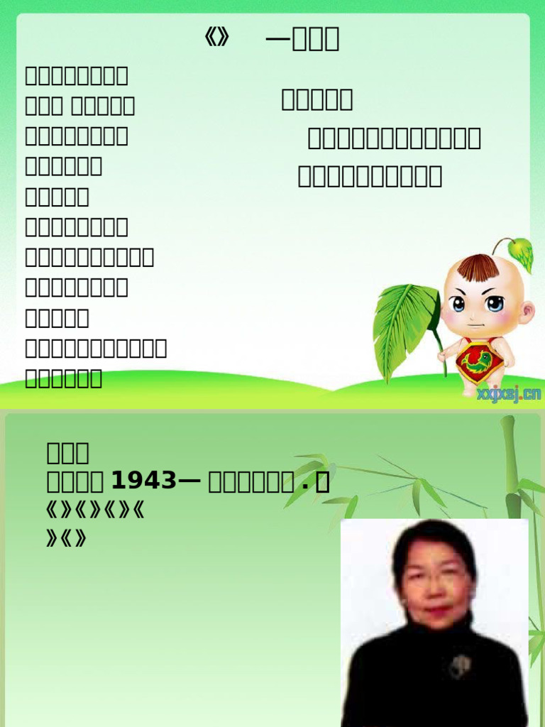 中一单元1《成熟》 | PDF