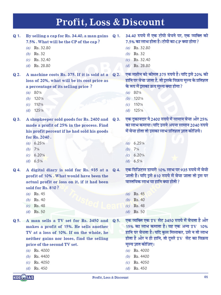 Profit and Loss | PDF