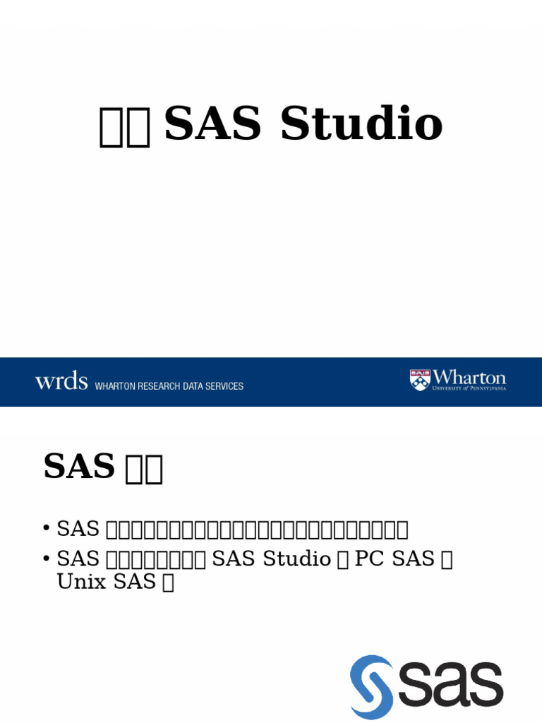 Introduction To Wrds Using Sas Studio Slide Deck ZH | PDF