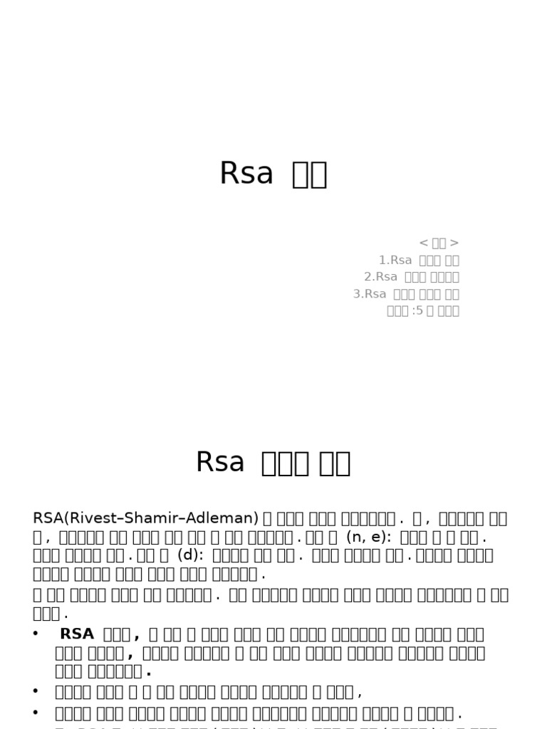 Rsa 암호 | PDF